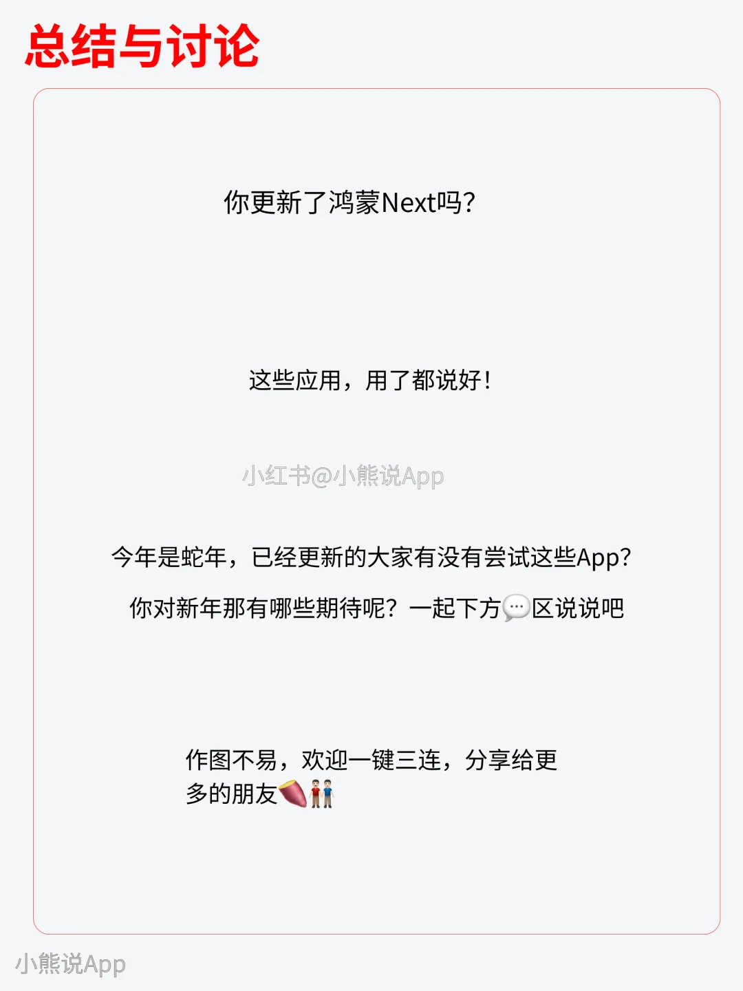 6个好玩的App，让纯血鸿蒙更带劲儿！