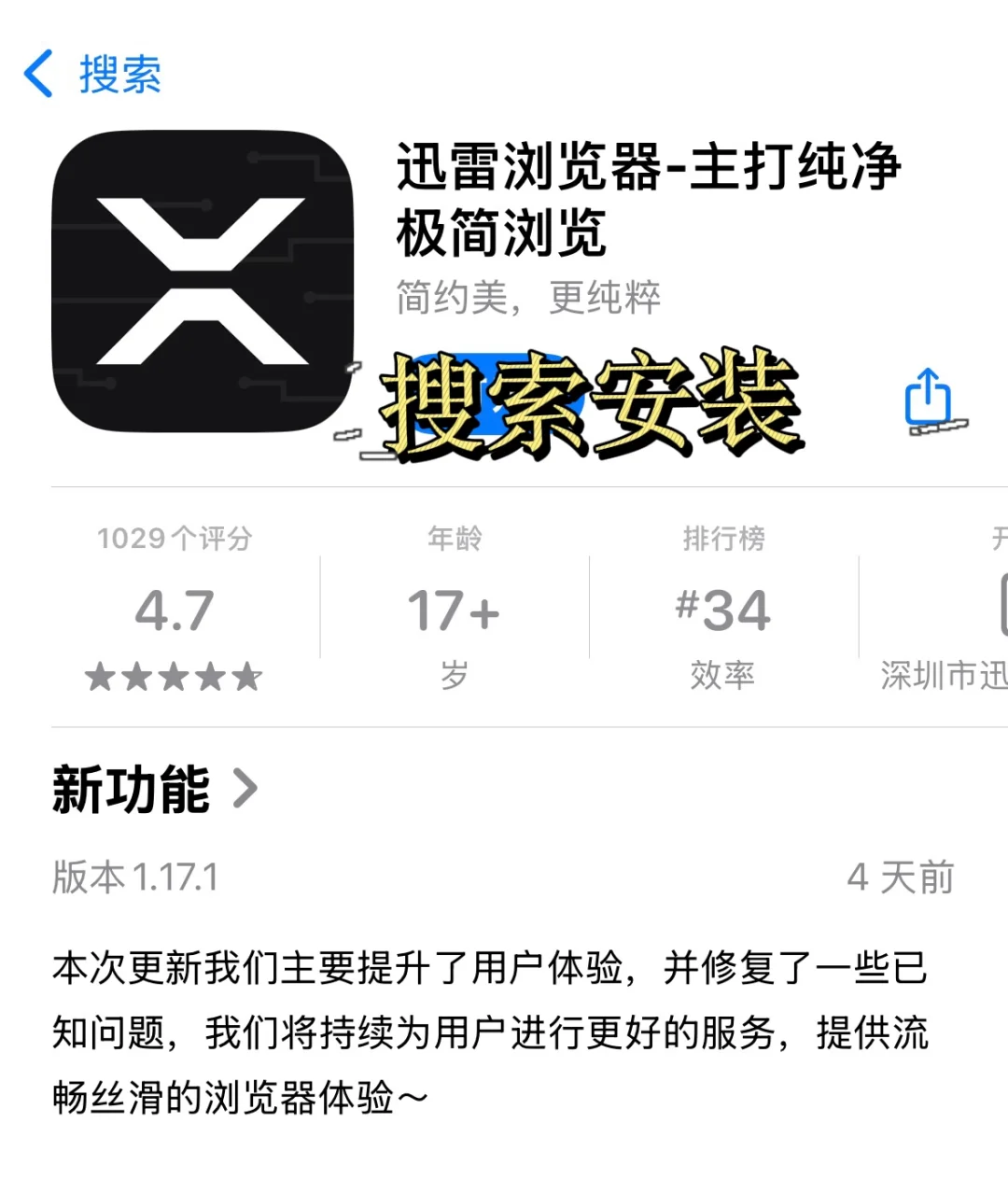 苹果iOS最新追剧软件分享