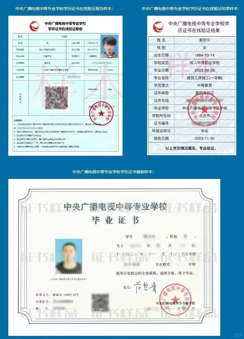 电大中专学历欢迎大家报名～