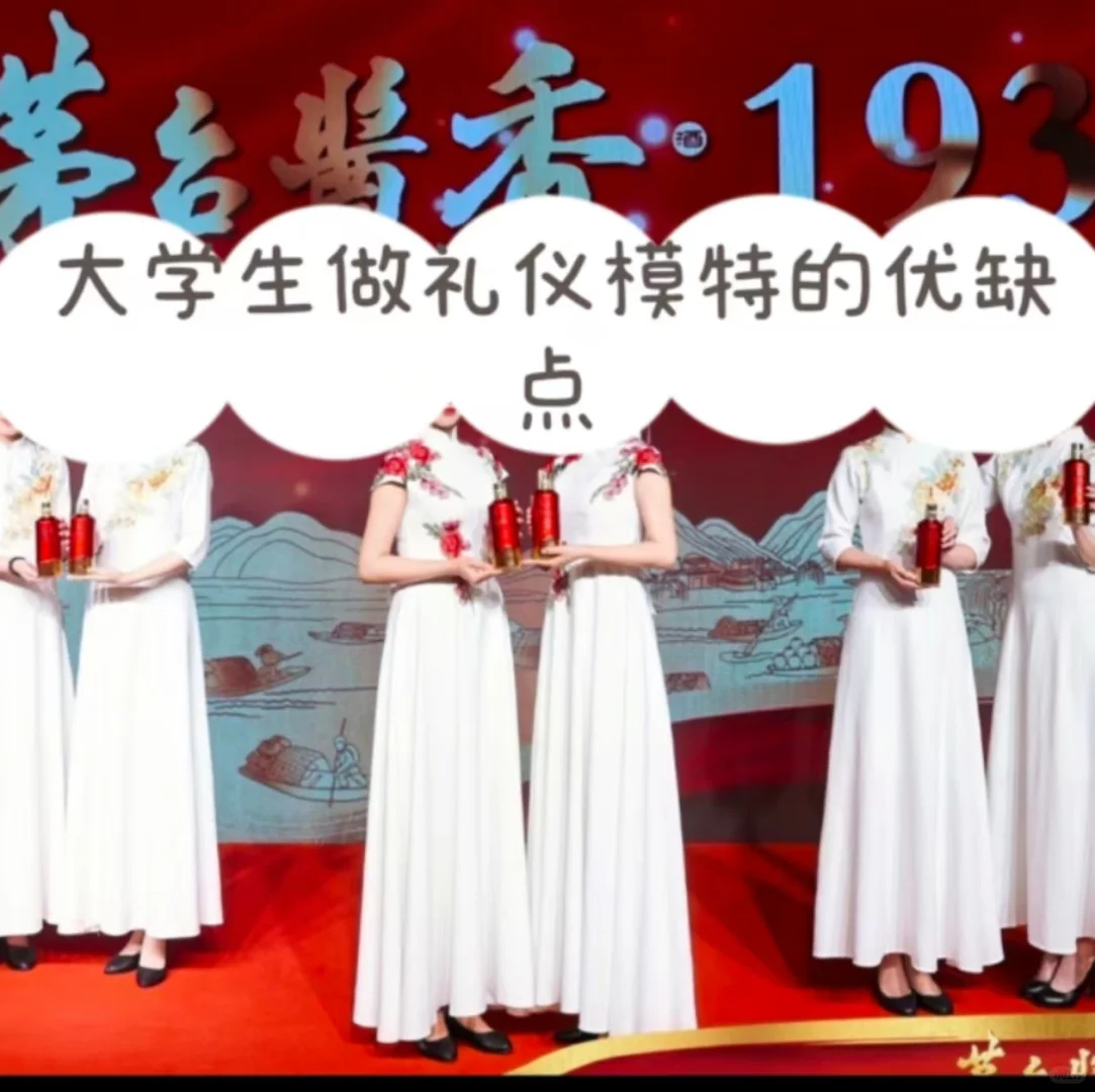 大学生是否避雷礼仪模特兼职呢???