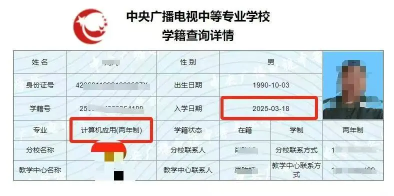 中专也可以逆袭