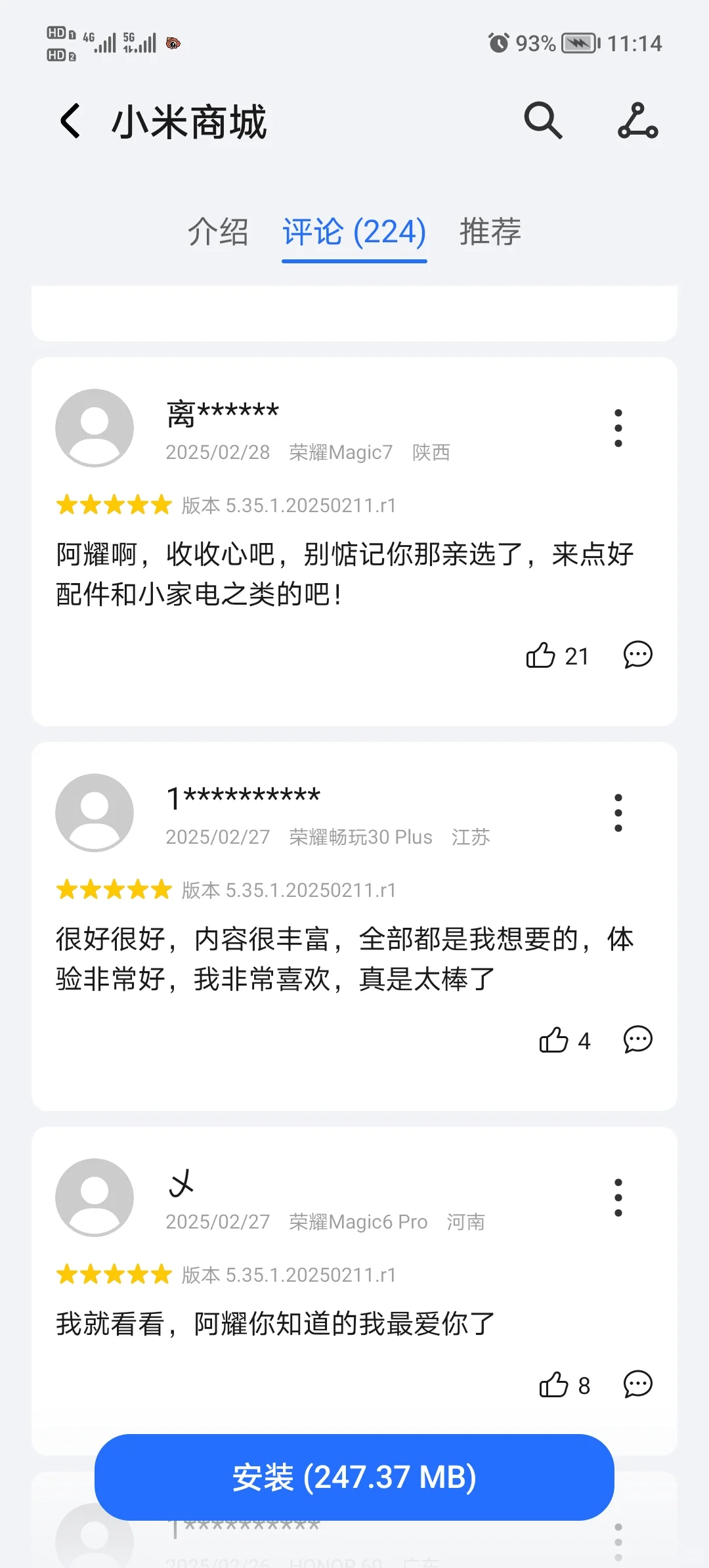 荣耀商城的小米应用和华为应用评价