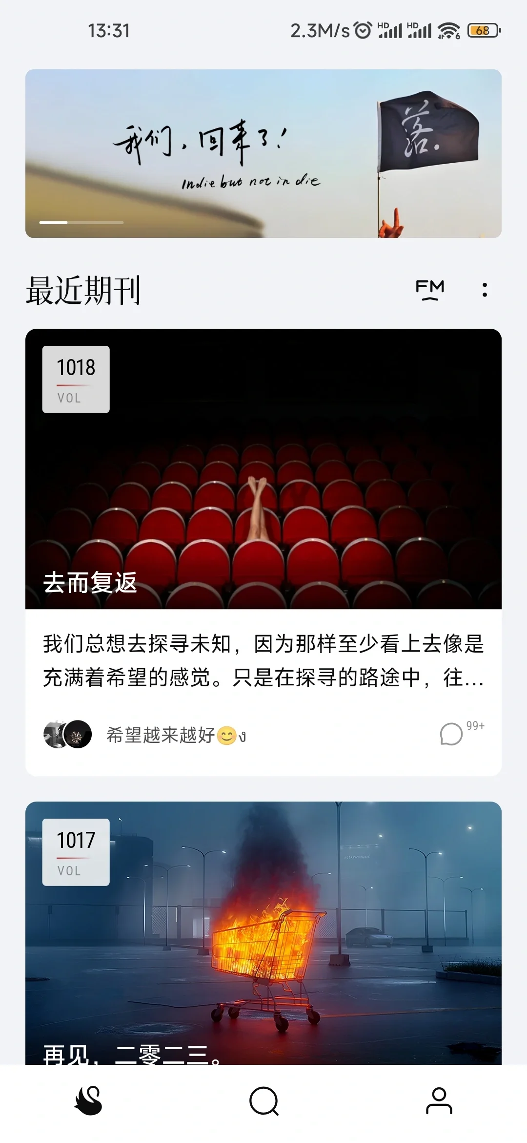 📆雀乐(落网)回归倒计时