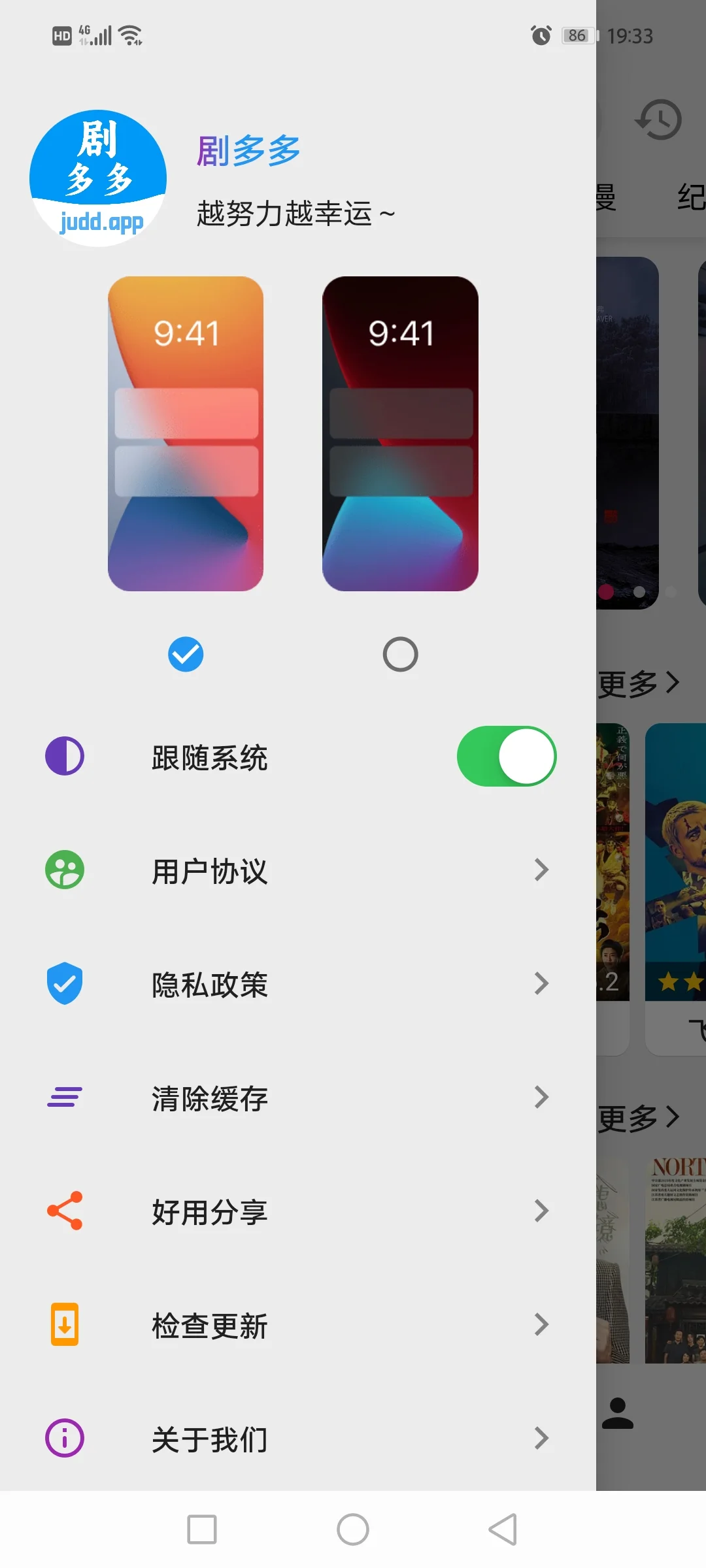 这个免费追剧软件又双叒叕改版了