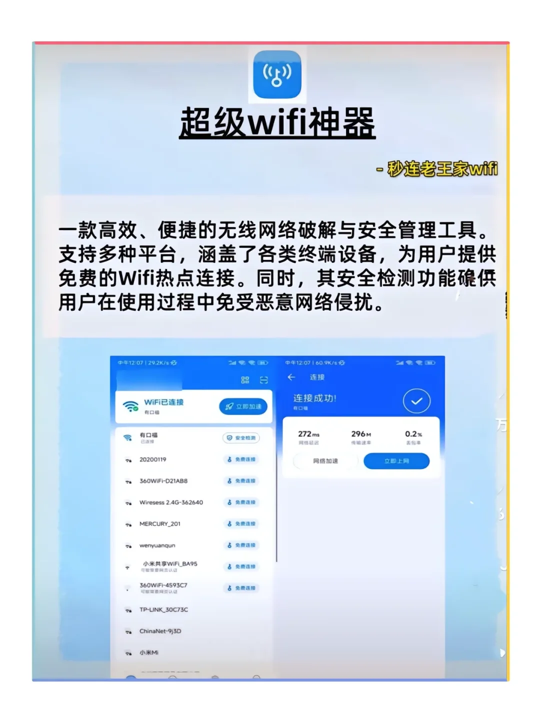 几款黑科技男孩手机上必备APP