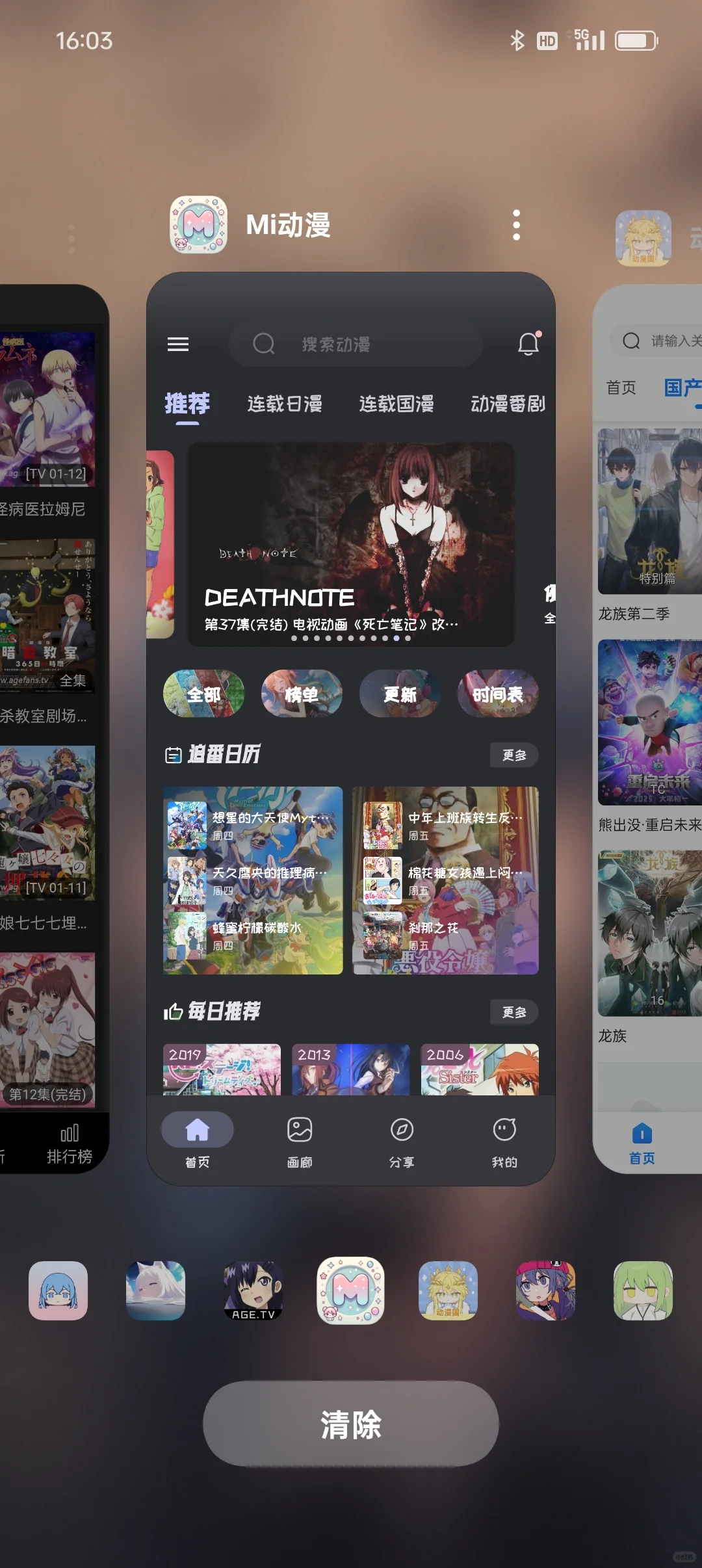 这些免费动漫app也太好用了吧!