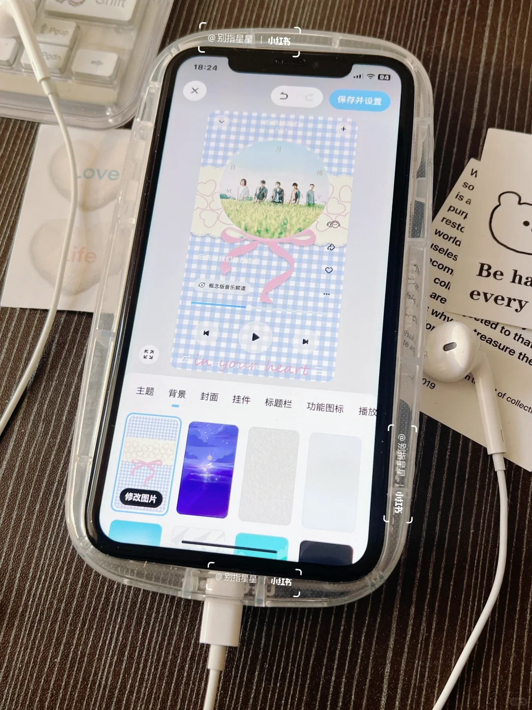 拜托！这个播放器皮肤的真的没法拒绝！