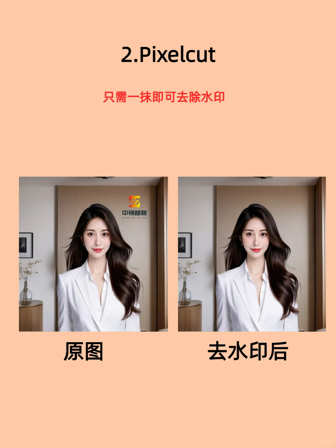 《解锁修图新姿势：5个免费AI工具全攻略》