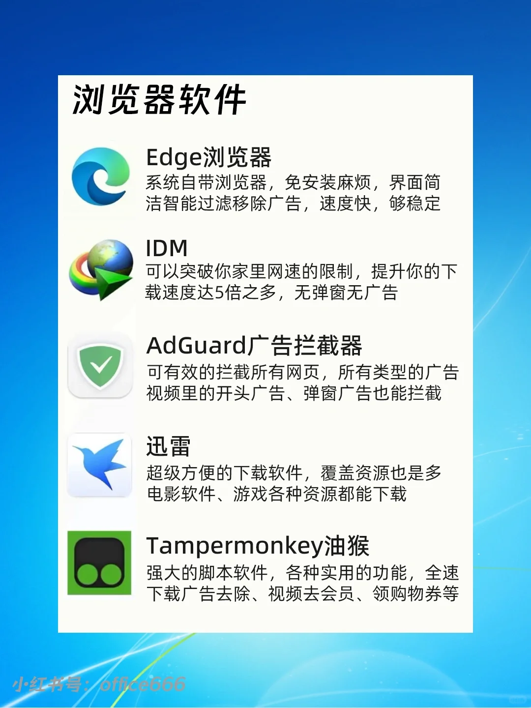 电脑爆炸也要安装的30个软件