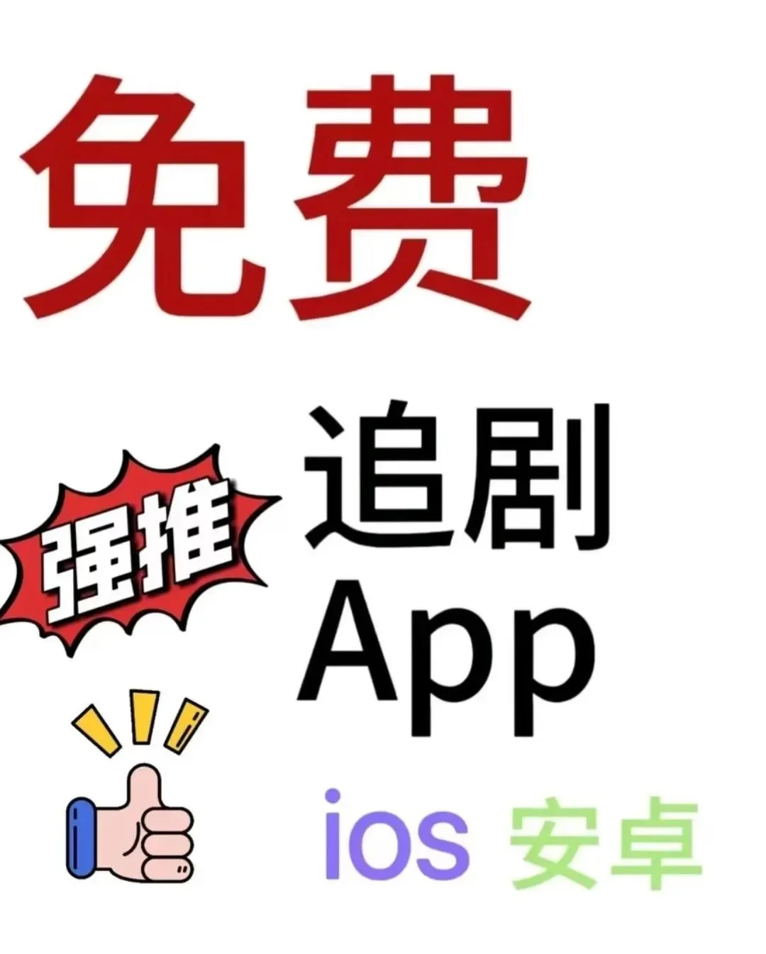 宝贝们，宝藏应用