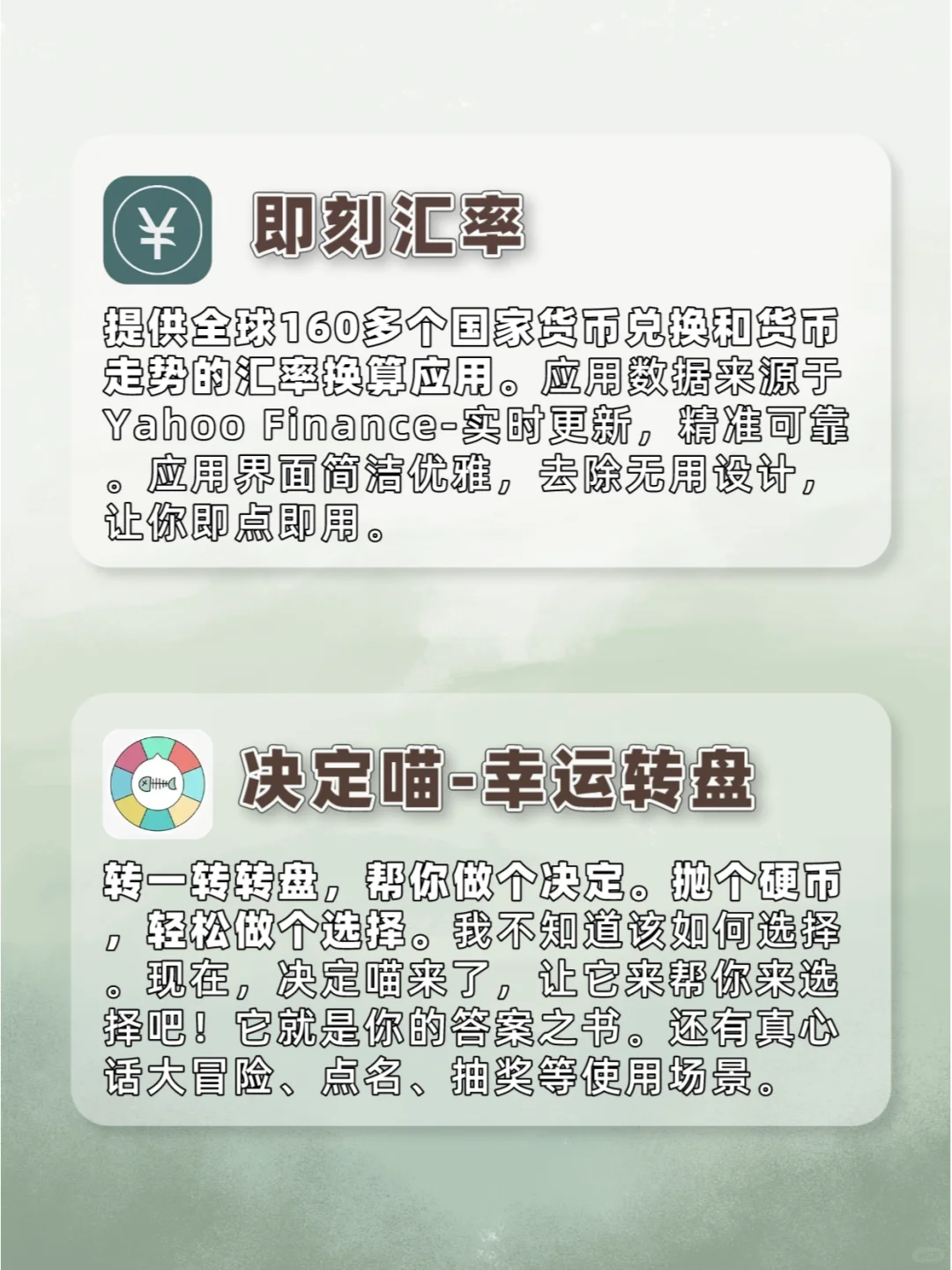 手机必备❗舍不得卸载的小众宝藏APP🔥