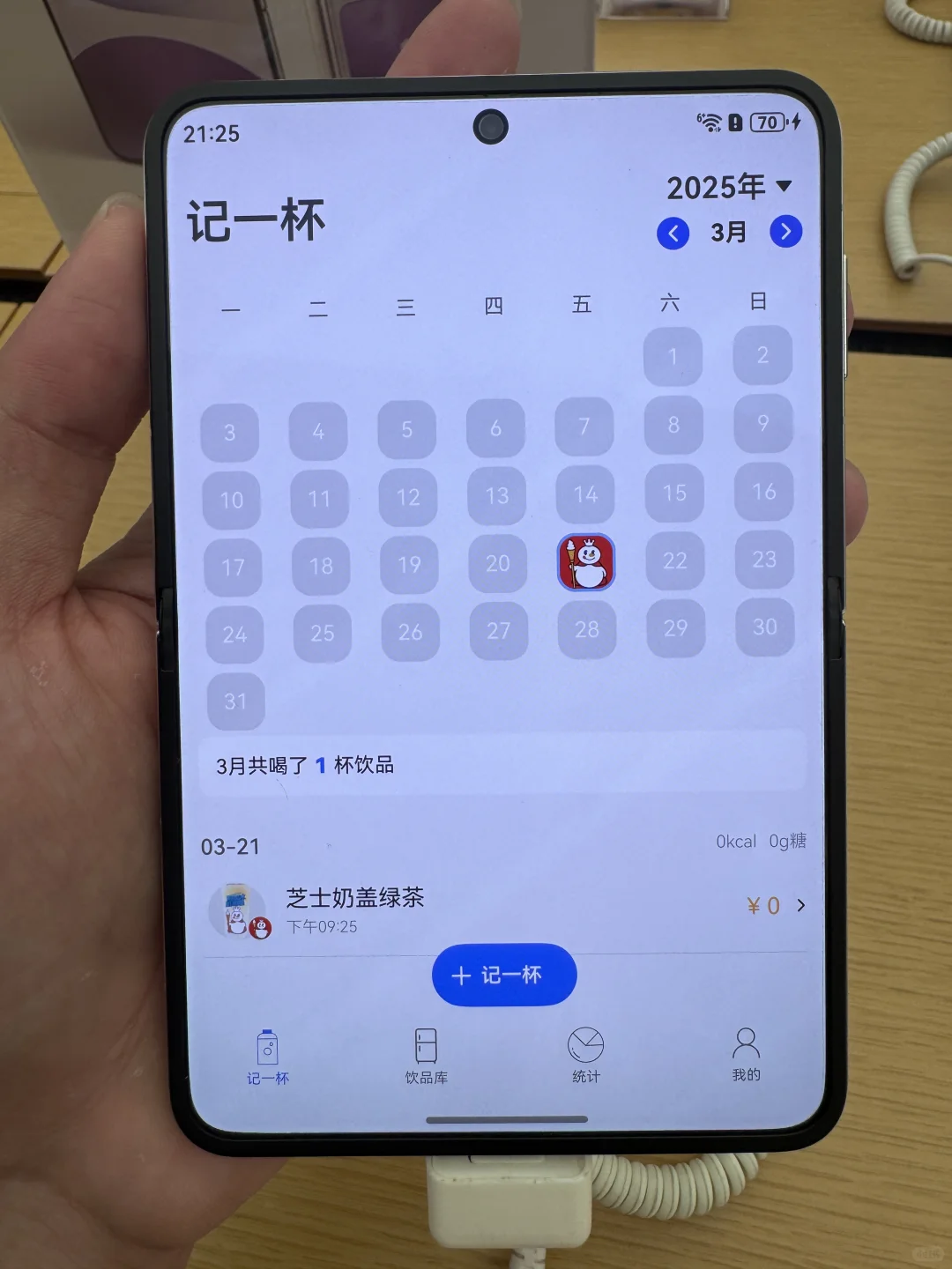 记一杯 完美适配Pura X