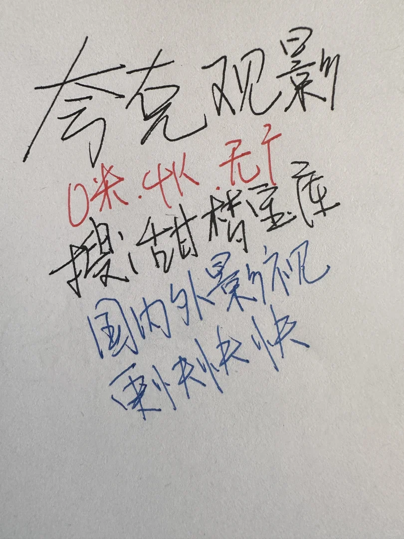 姐妹们，发现一个追剧新大陆免费追剧 APP！