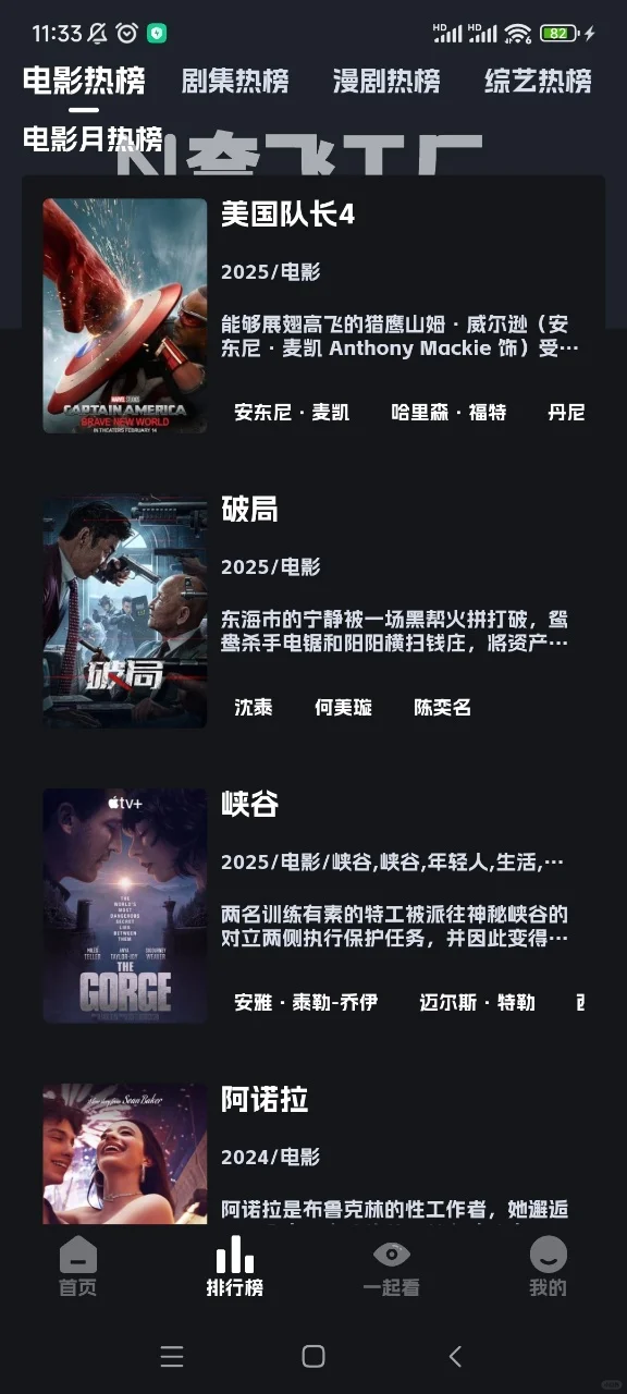 免费看剧最新神器！高清4K！
