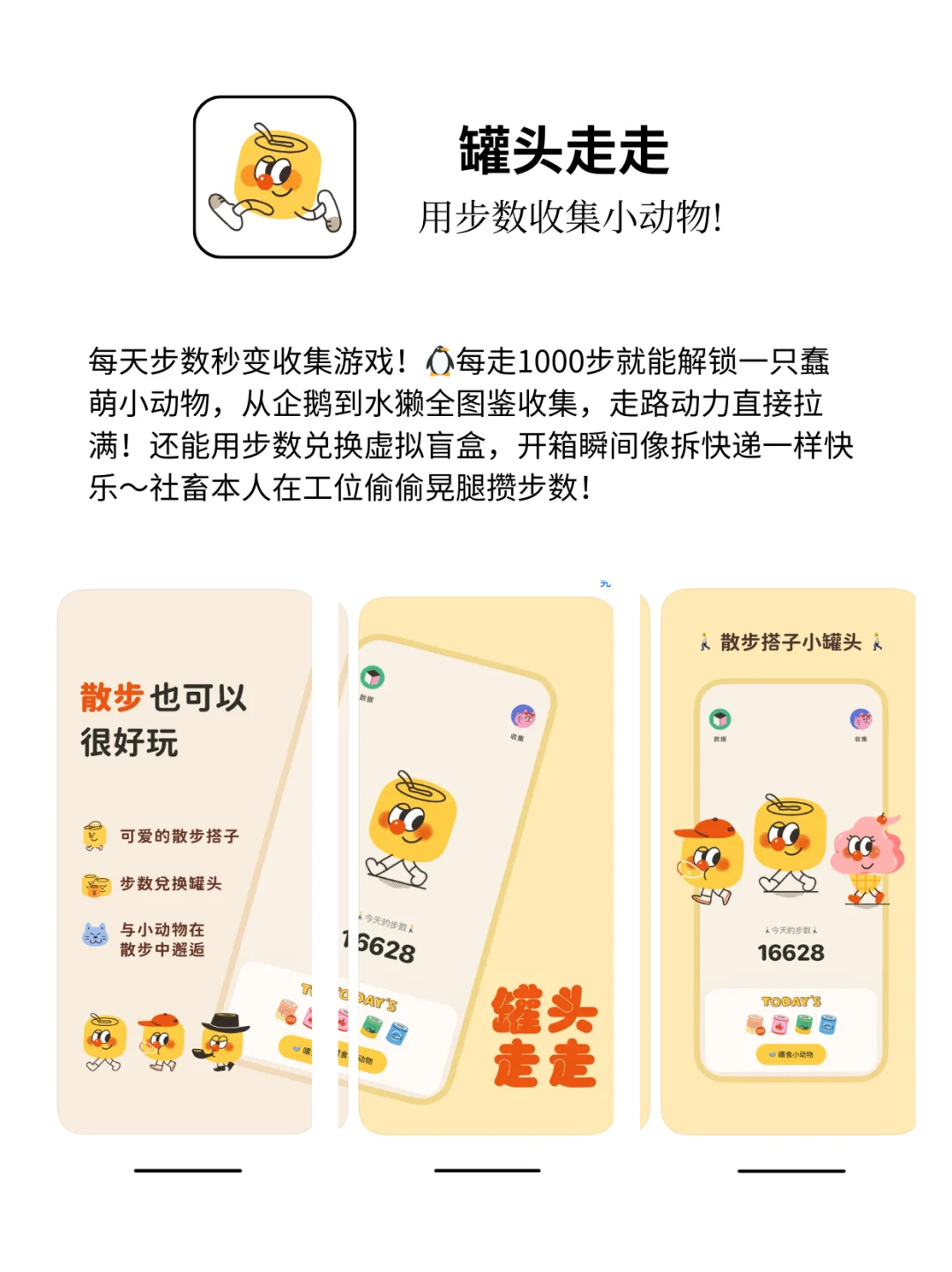 小众私藏, 4个用了戒不掉的神仙宝藏APP💕