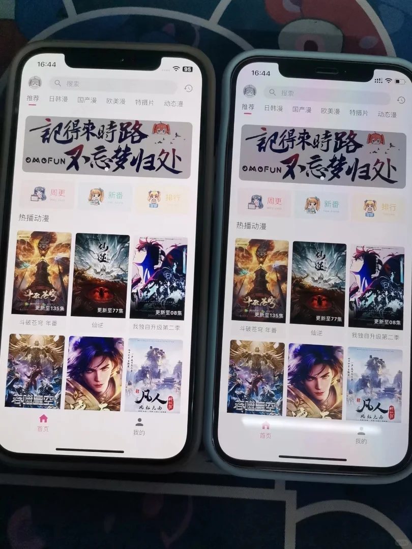 哇哦！正版omofun苹果ios直装出炉啦！