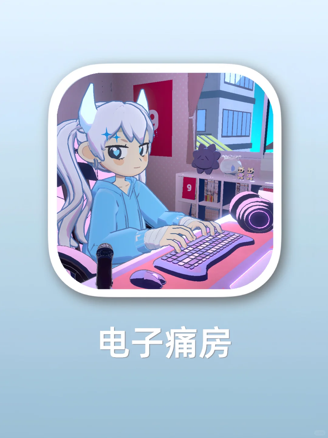 OC和同人爱好者绝对不能错过的游戏❗️