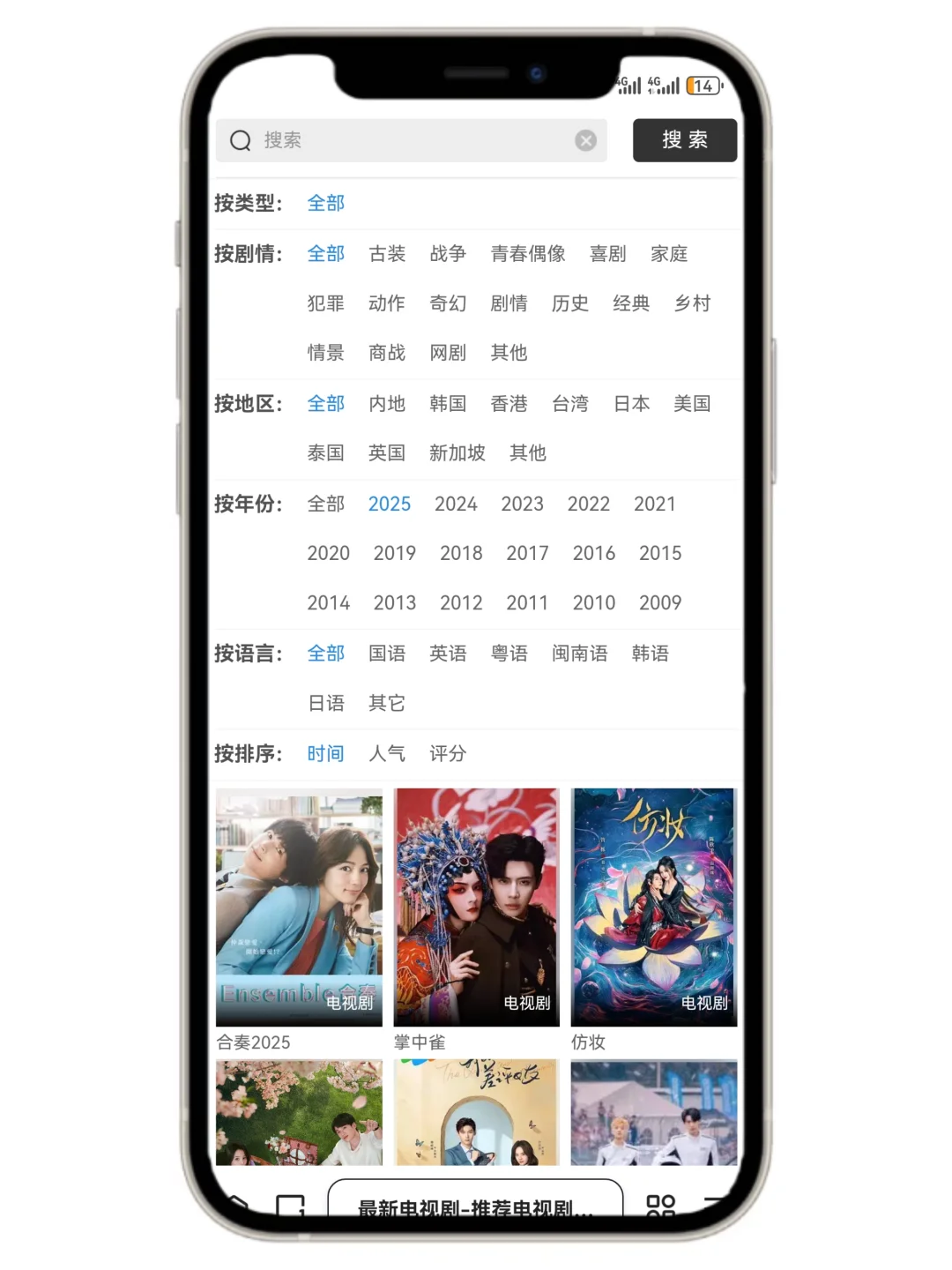 码住‼️抠门女大的追剧神器免废分享