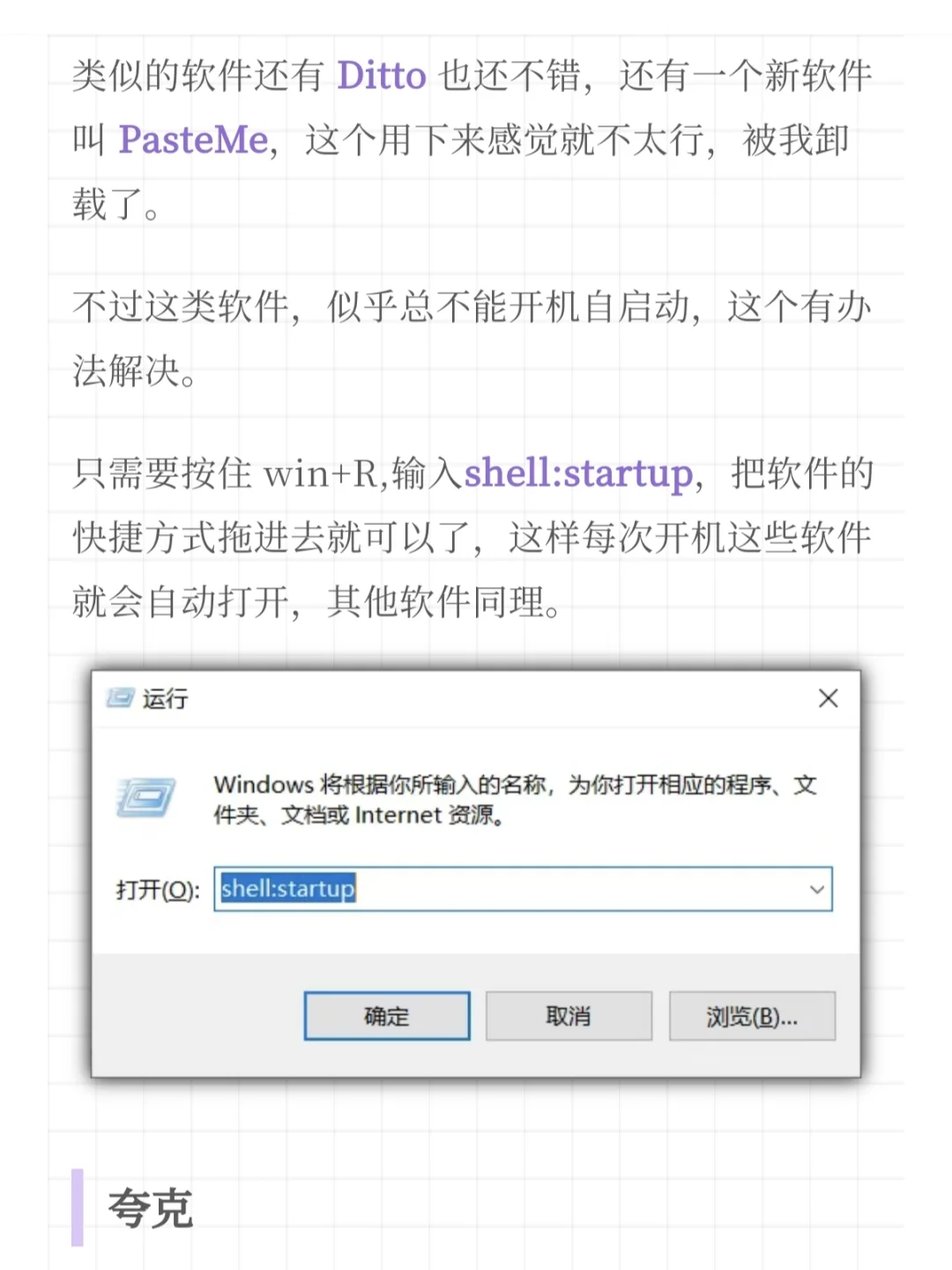 装了效率翻倍的电脑必备软件
