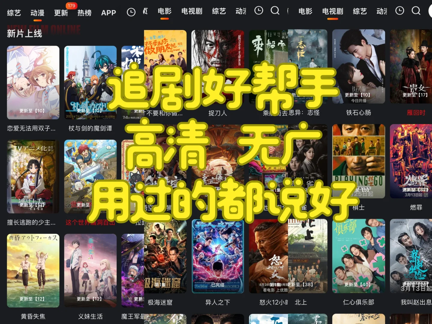 追剧好帮手 免费看剧app ⬇️