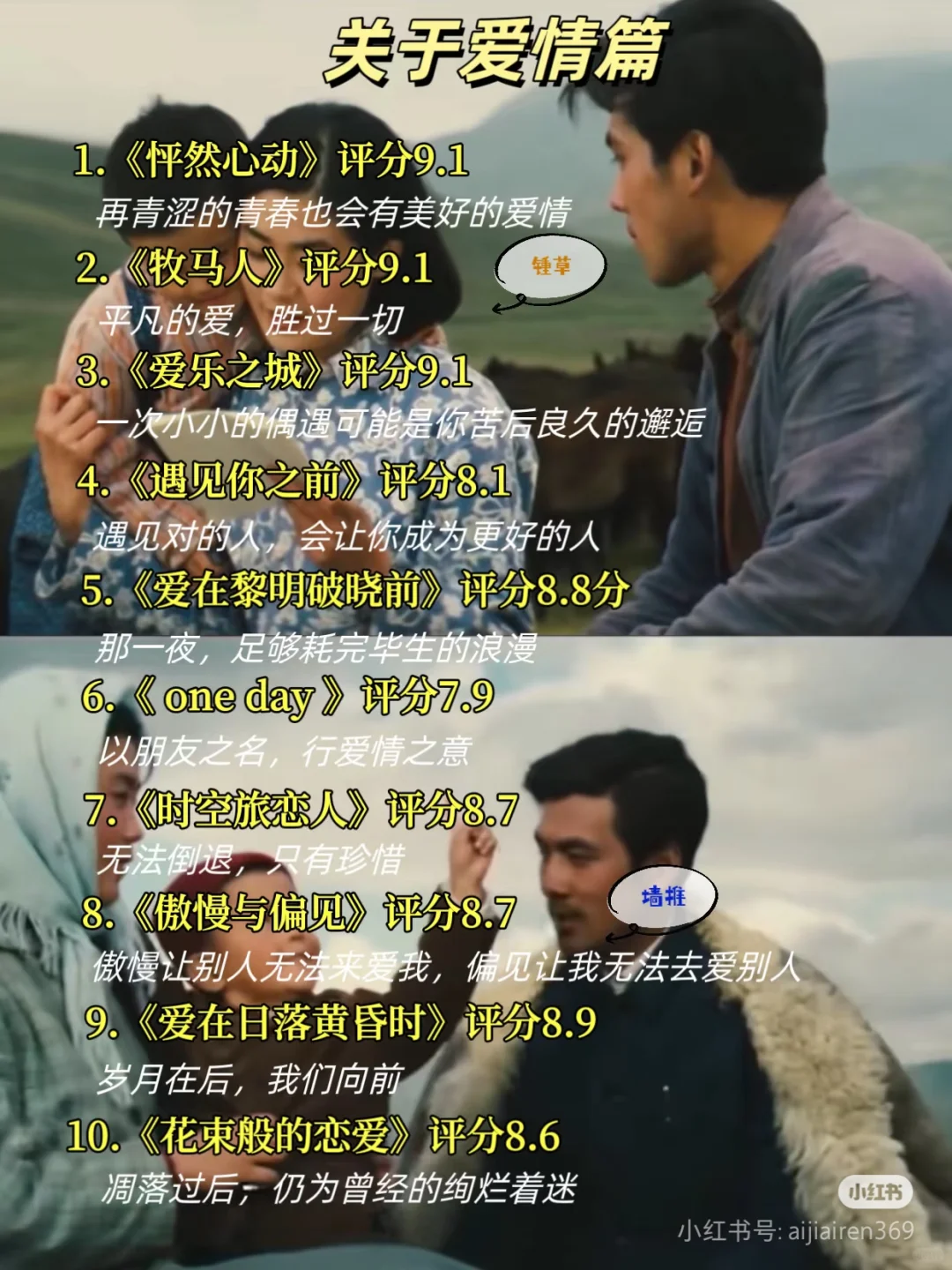 反应慢的女生一定要狂刷这70部电影