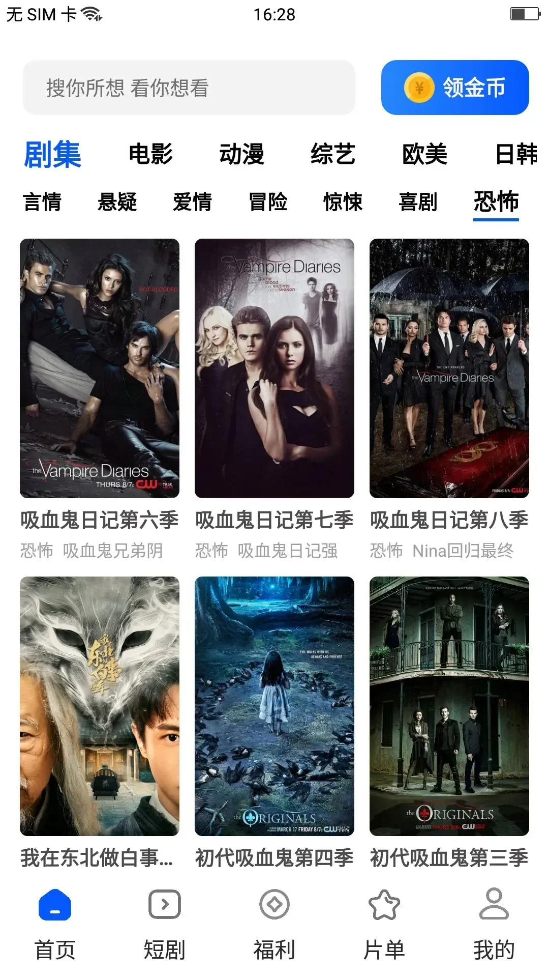 推荐免费影视APP苹果iOS安卓都有喔