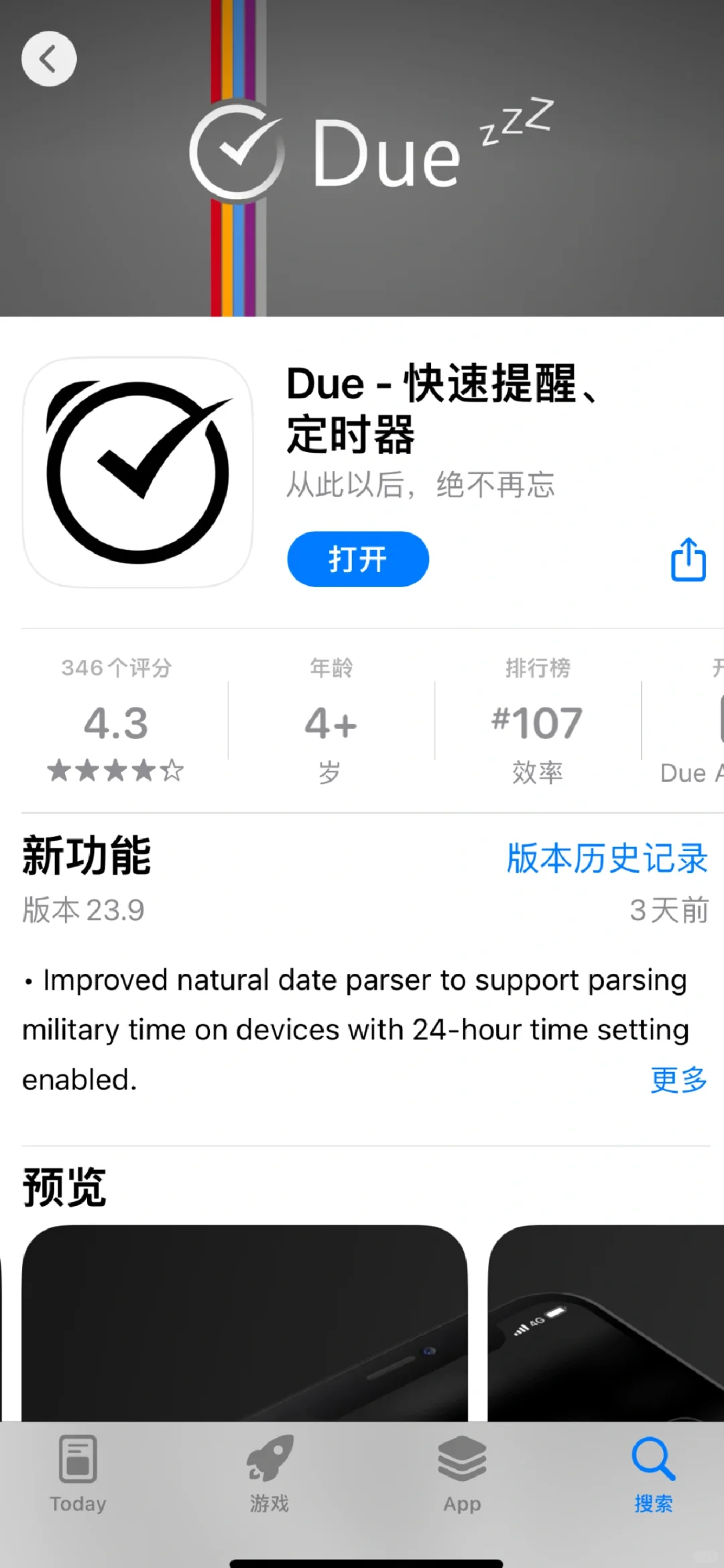 due我用过最值的付费app