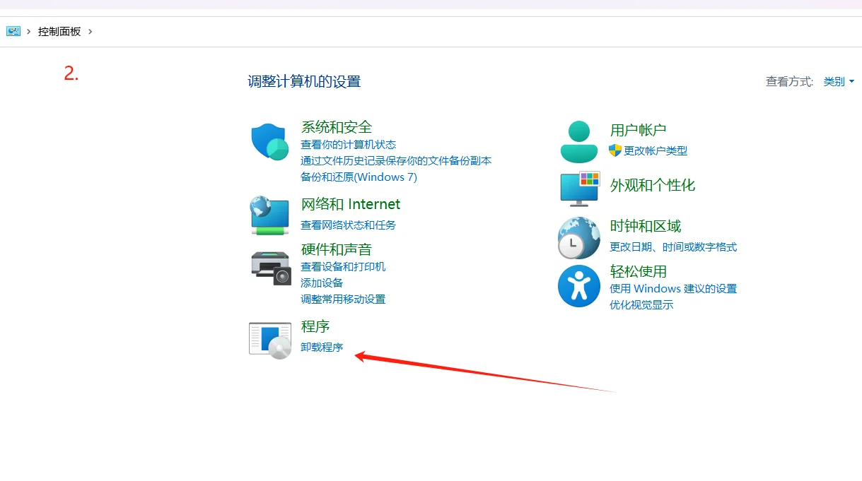 💻 电脑软件卸载指南 | 这样操作更干净！