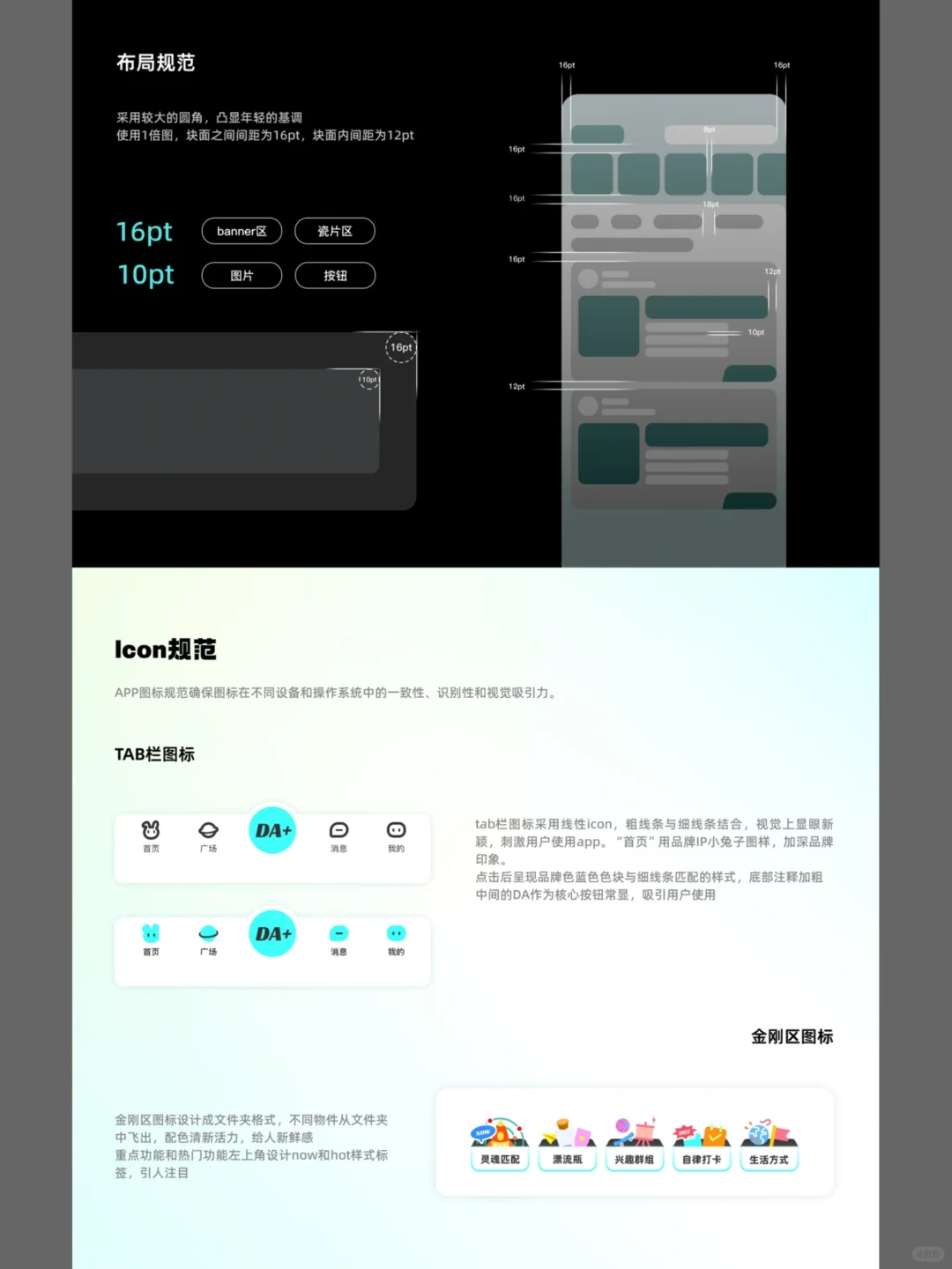 嗒伴APP改版 | 这样的水平能接单吗？