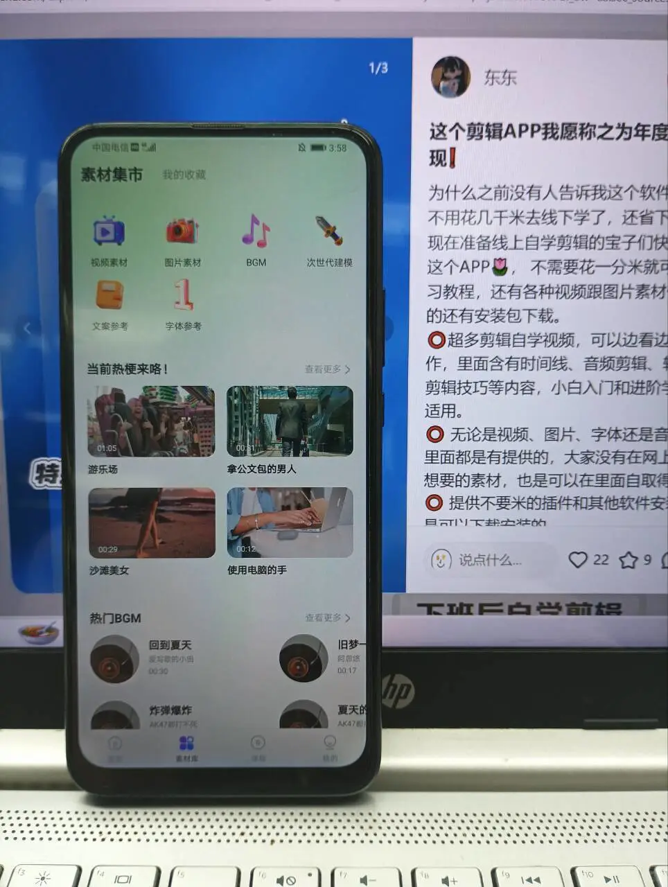 想要剪辑技术瞬间提升？用这个APP就对了❗