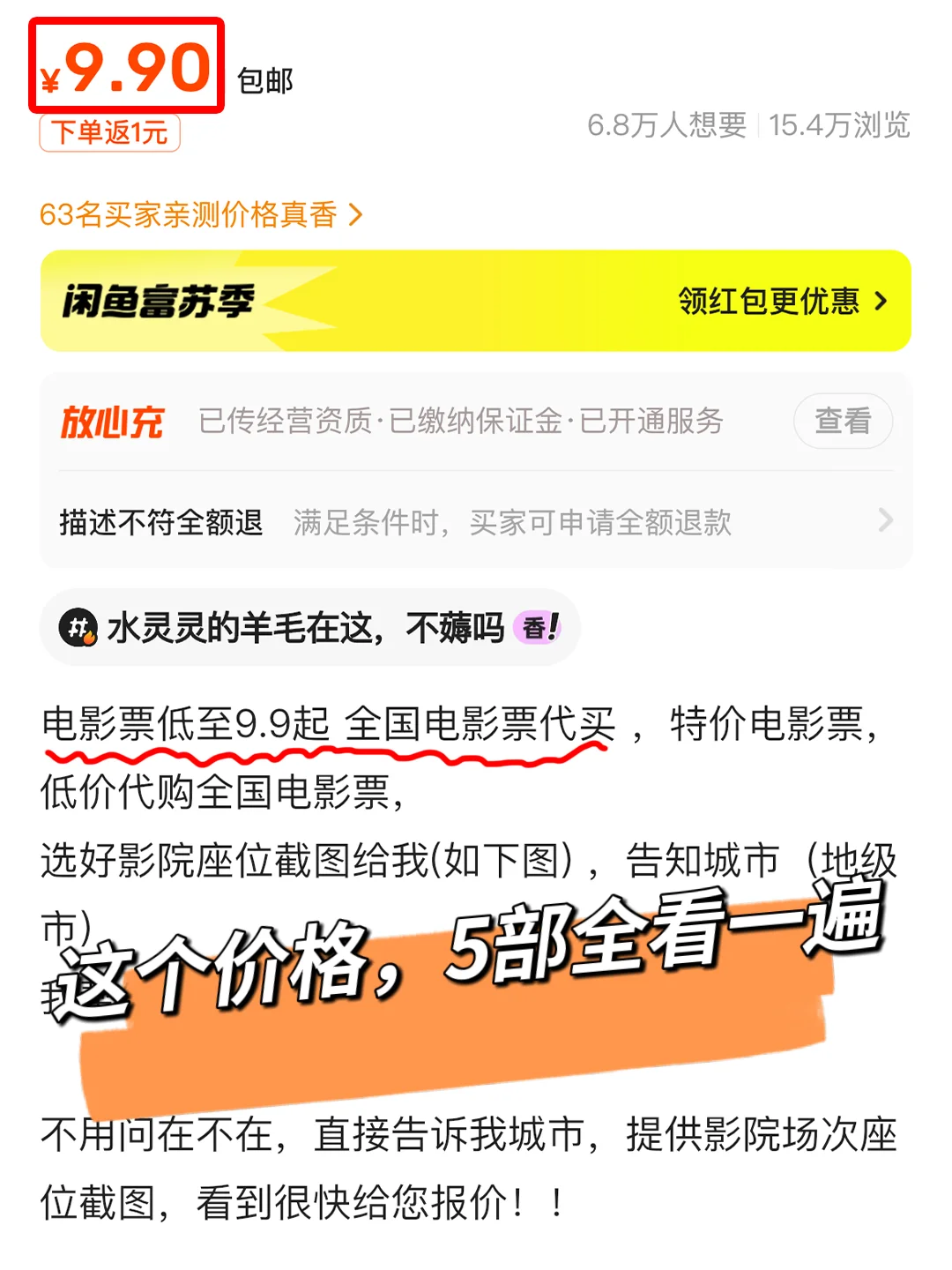 3月上映的电影哪部值得看？