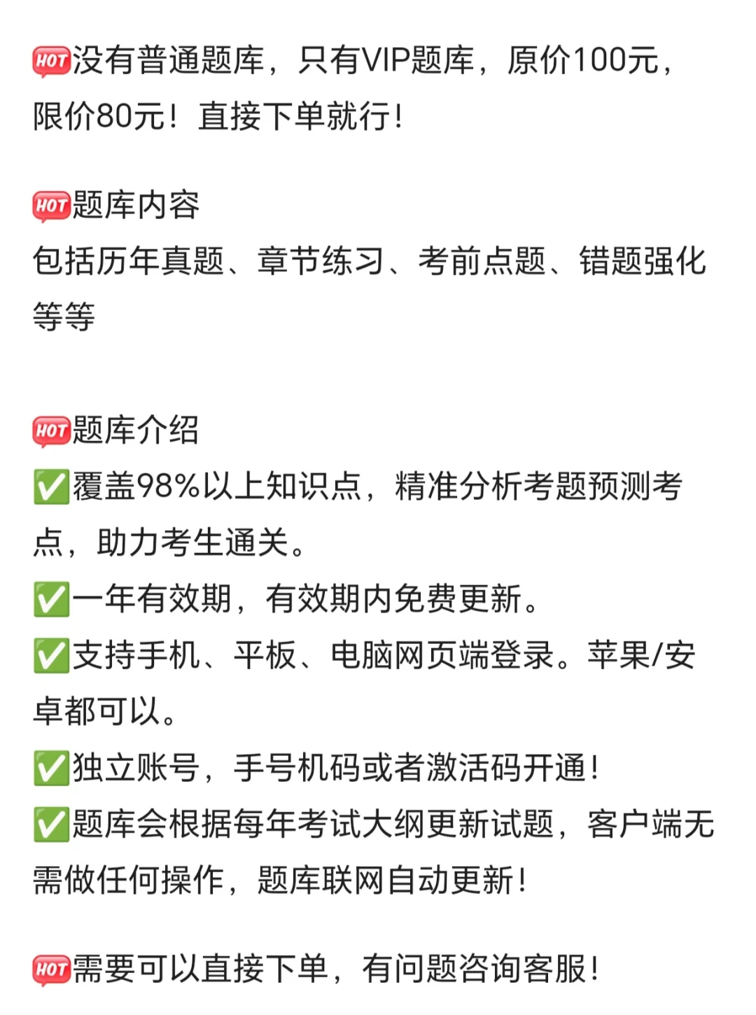 中国移动招聘拿捏了！推荐这个刷题app！