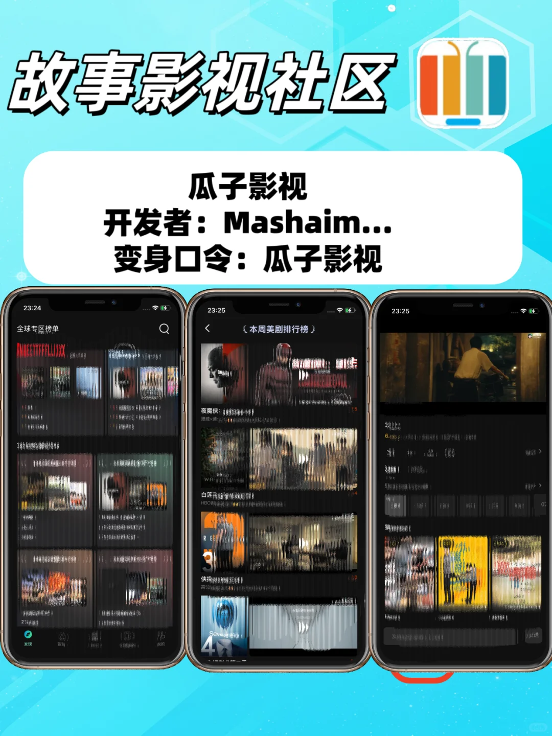 集美们，老规矩，新一期追剧神器合集来辣！