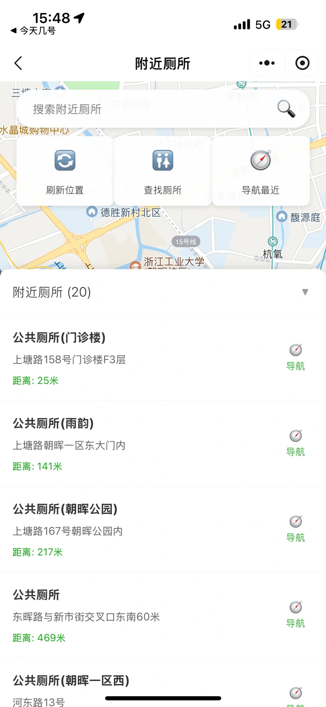 一键找厕所，女朋友都说很好用