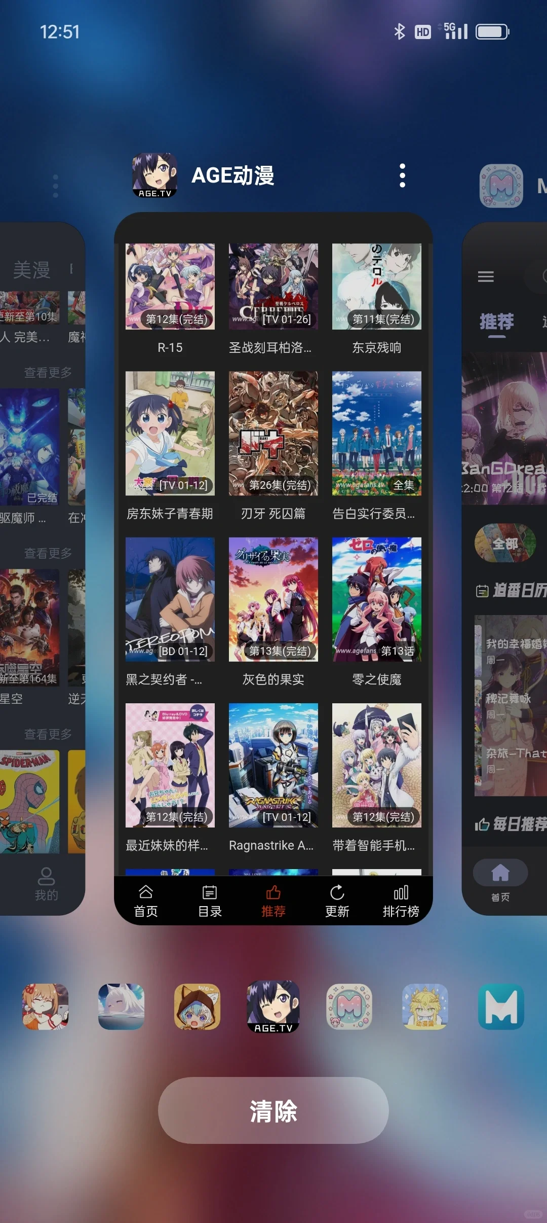 20款超好用的免费追漫App!