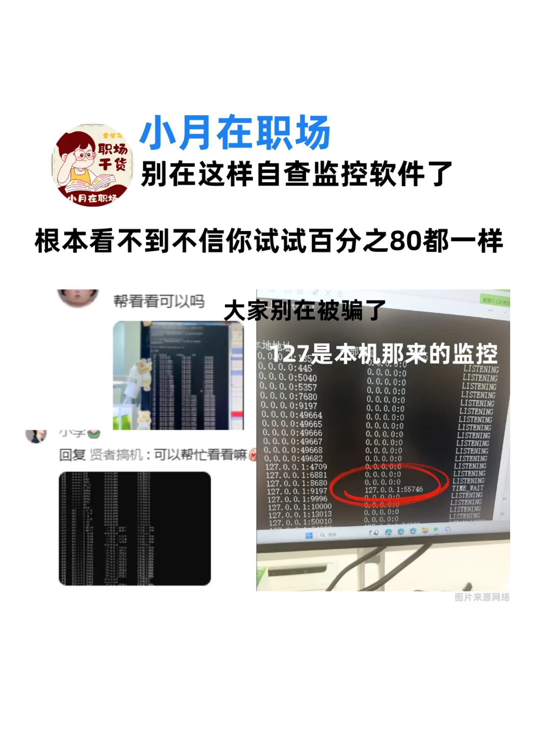 👀救命！电脑监控软件功能全开这么猛？