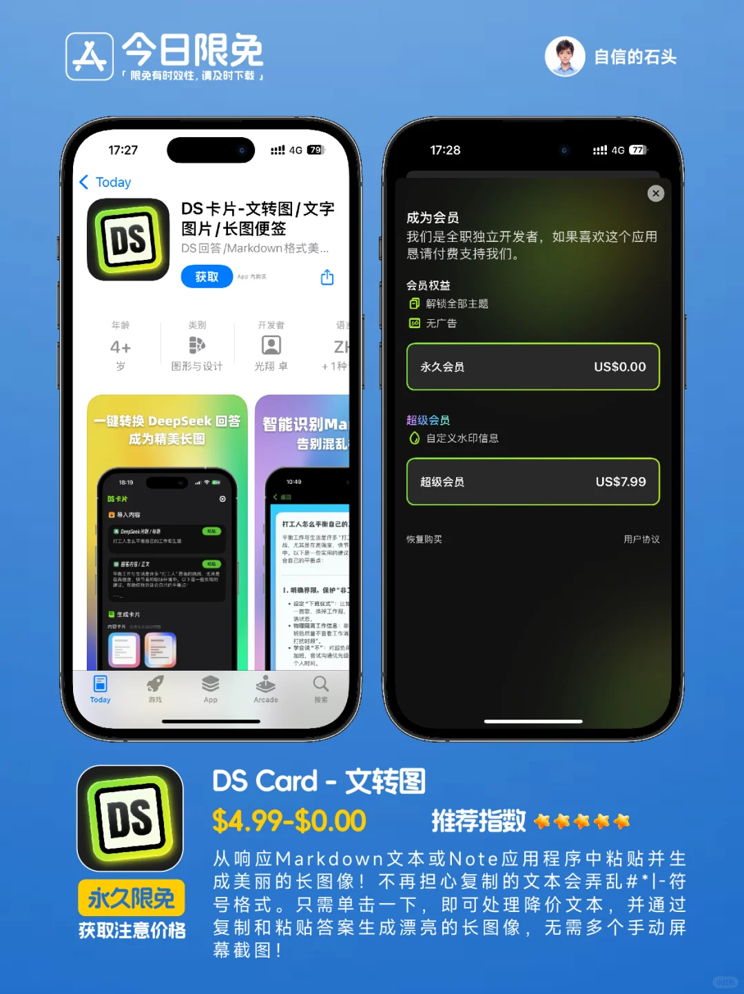 🔥App Store-0324今日限免📱