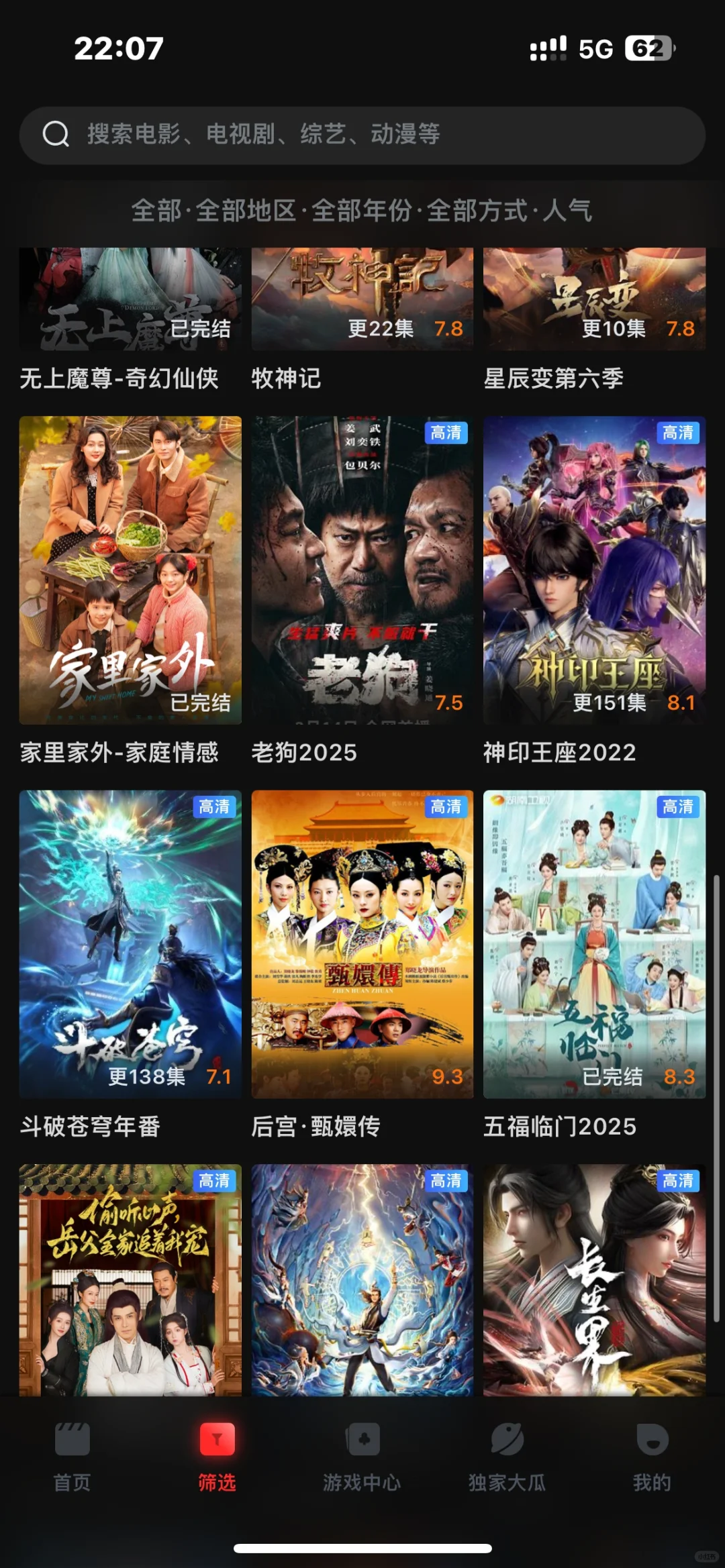 全网影视免费看🔥！这个看剧神器太香了