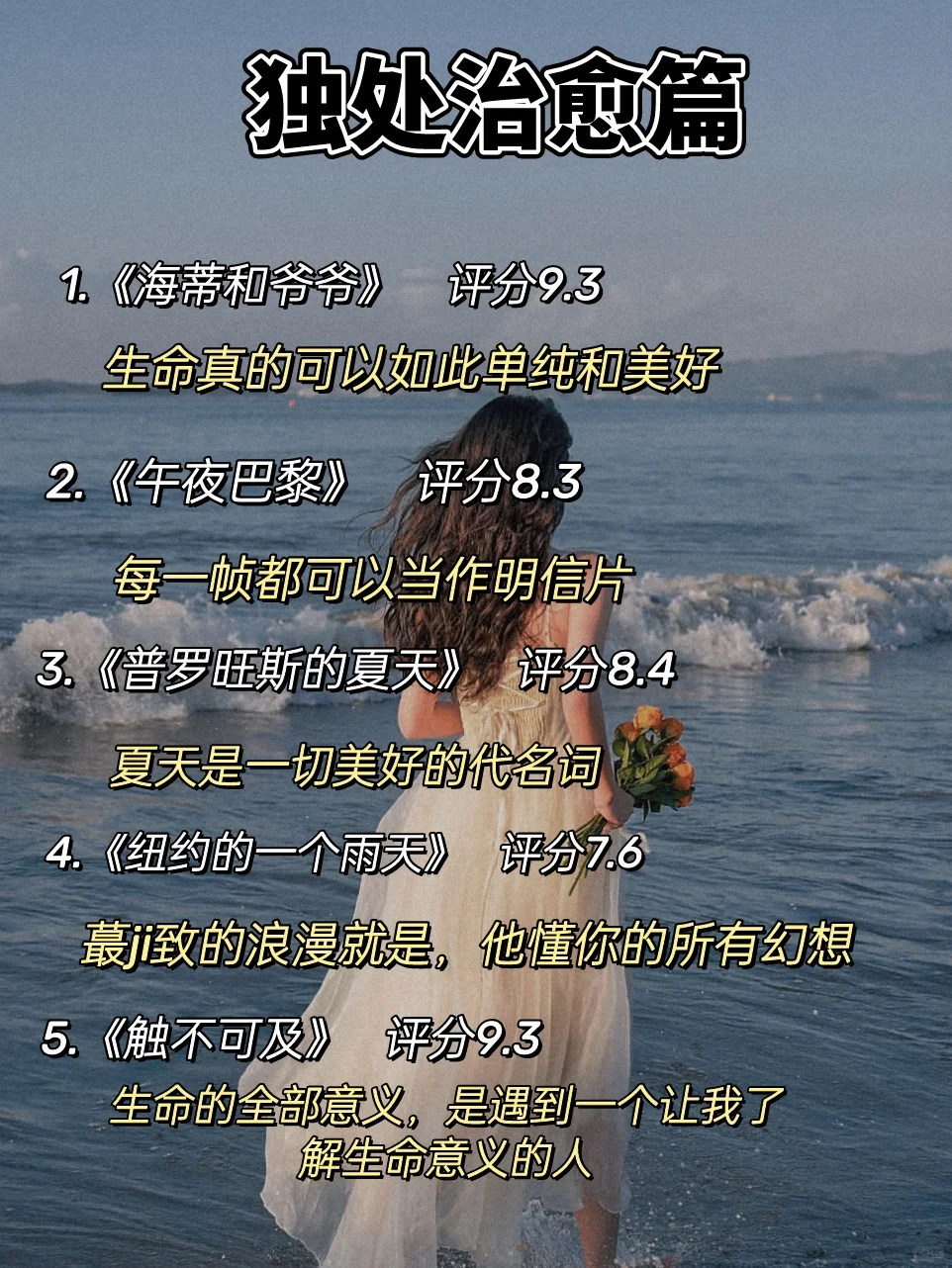 狂刷这70部电影，脑子真的会变快❗️