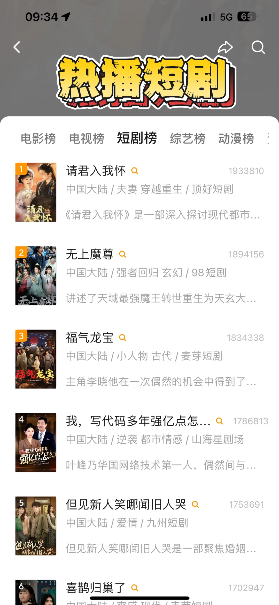 宝藏APP 免费追剧看剧ios，安卓通用!