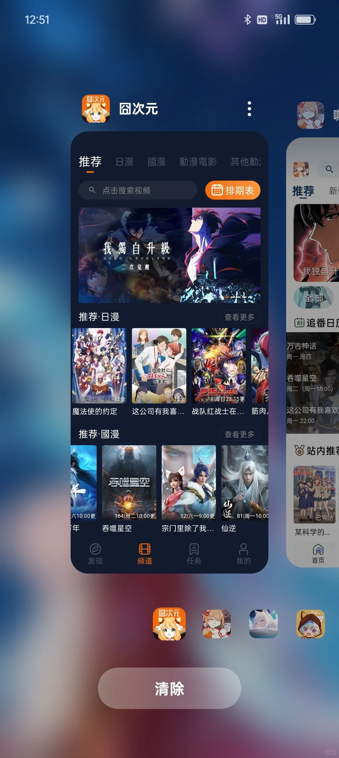 20款超好用的免费追漫App!