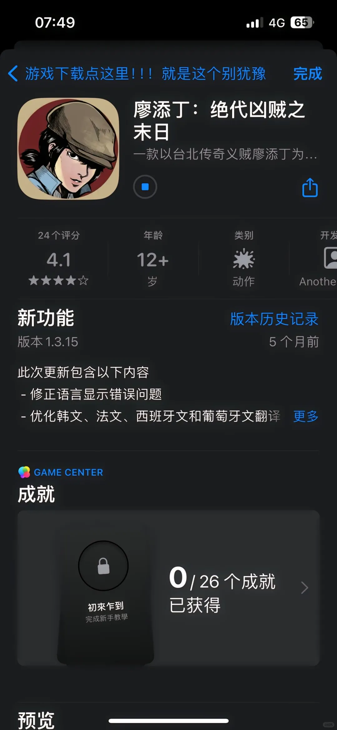 这里有一波苹果游戏推！强烈安利！