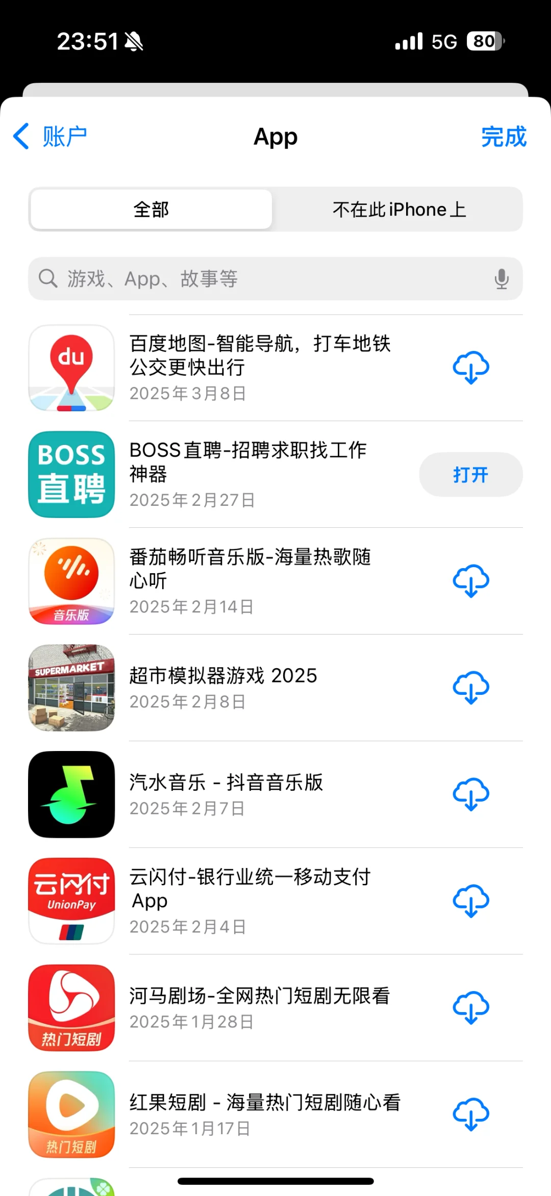 ios曾经下载过的游戏下架后怎么找回