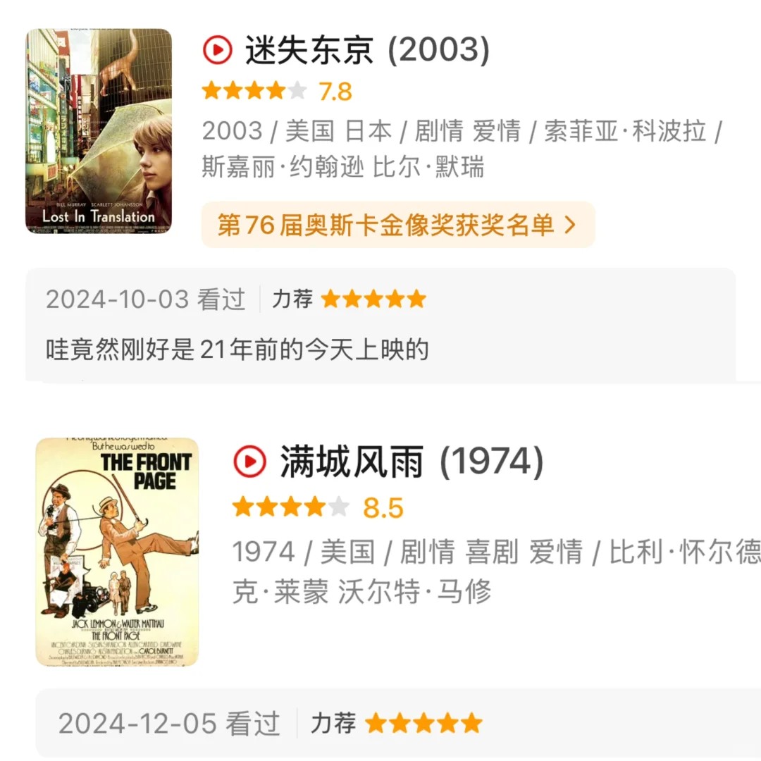 （1）Mark一下文淇力荐的电影🎬