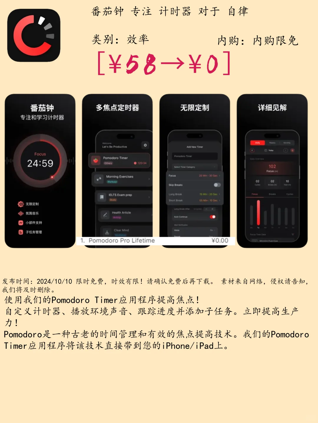 10.10 iOS限免：健身规划与个人效率工具集