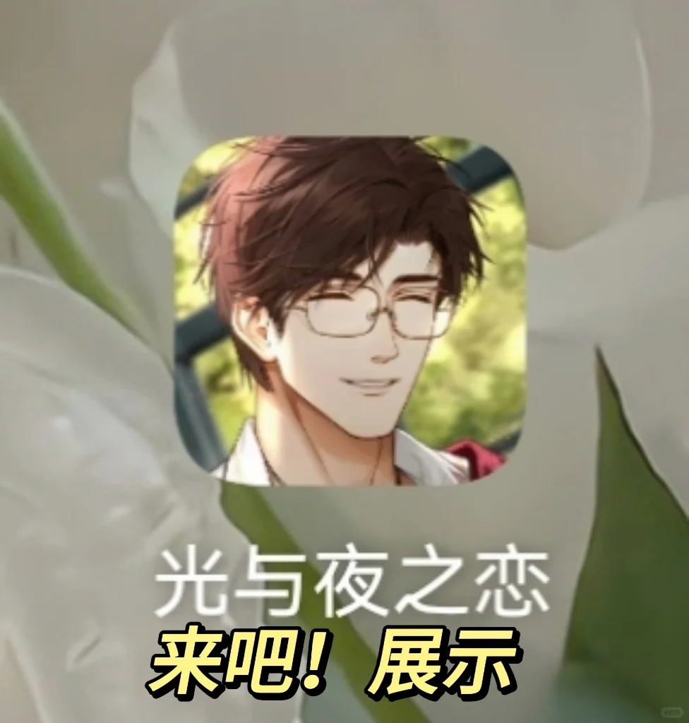 华为可以自定义光夜图标！（附教程）