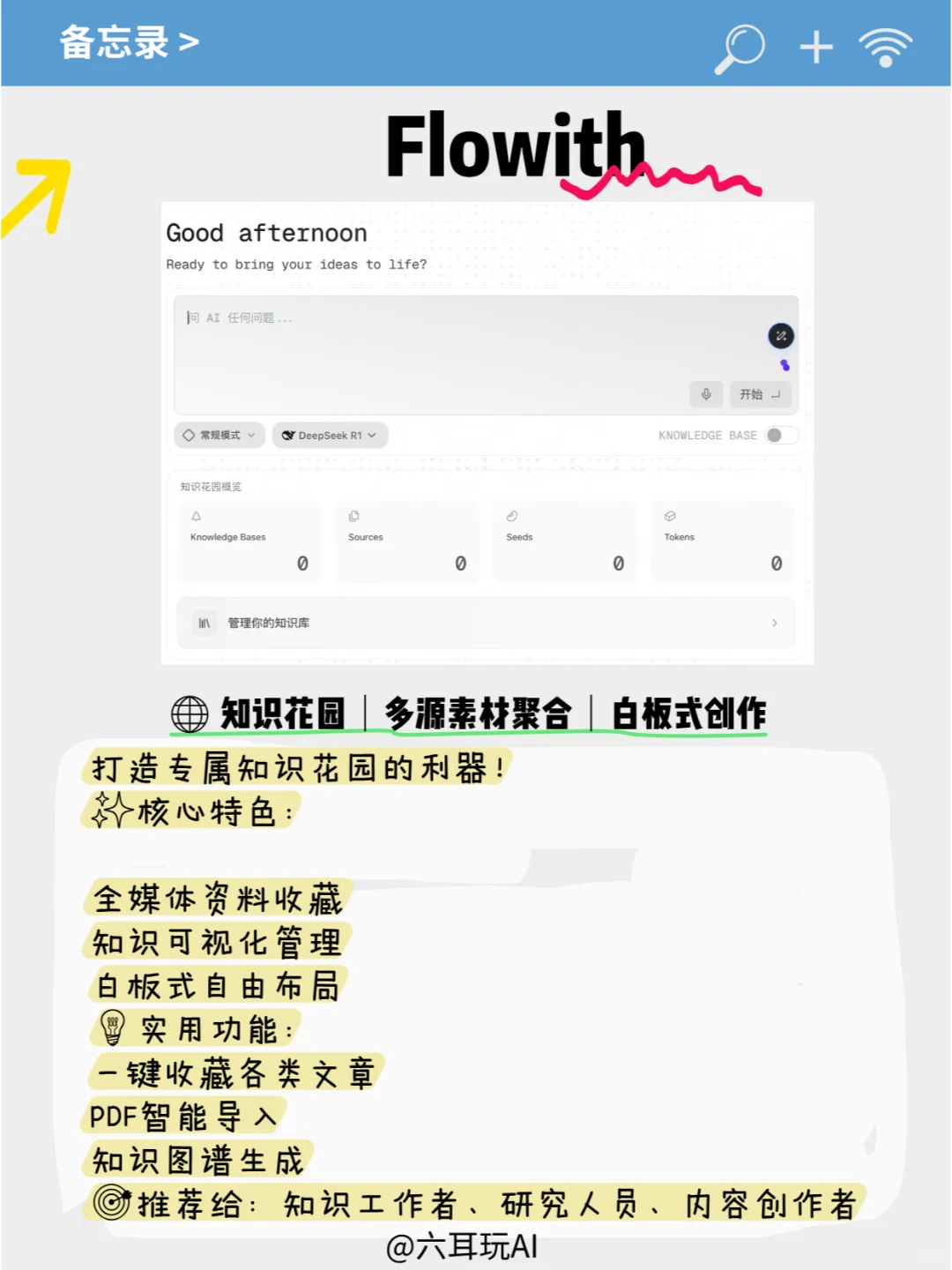 打工人必备，用好10个AI神器省掉80%工作量