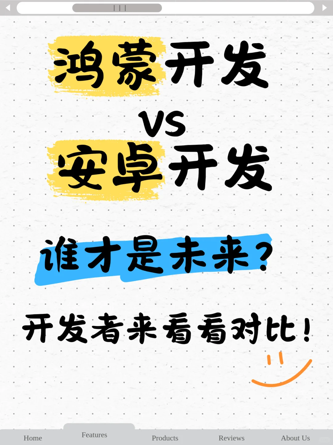鸿蒙 vs 安卓—全场景互联与移动生态的差异
