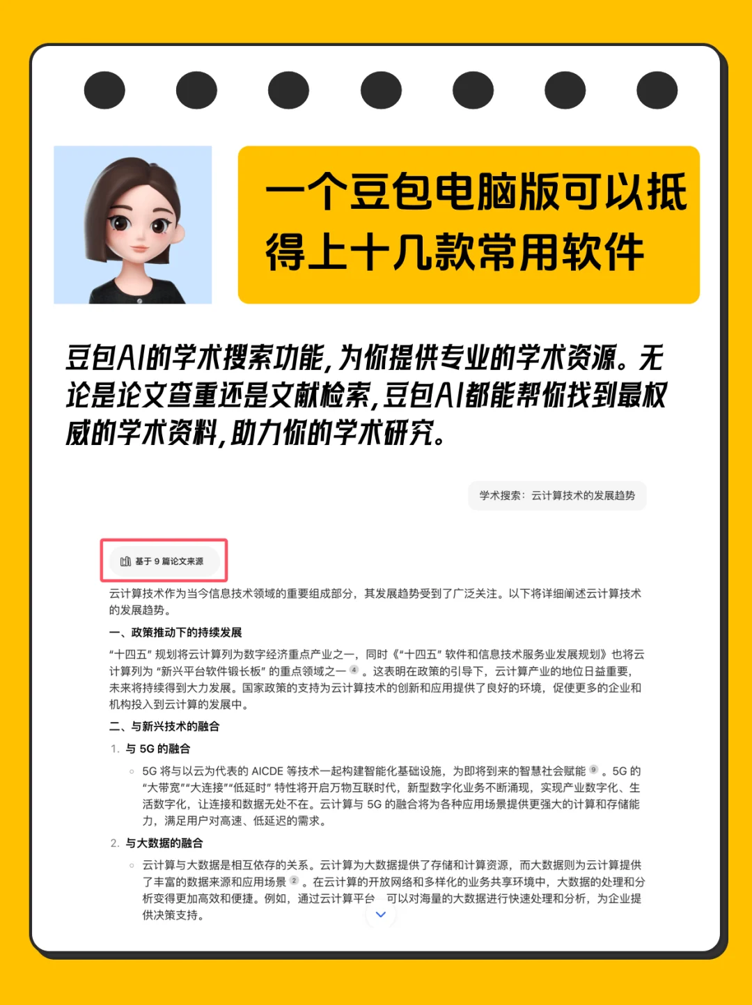 新电脑必装软件 | 全能AI助手来啦😎