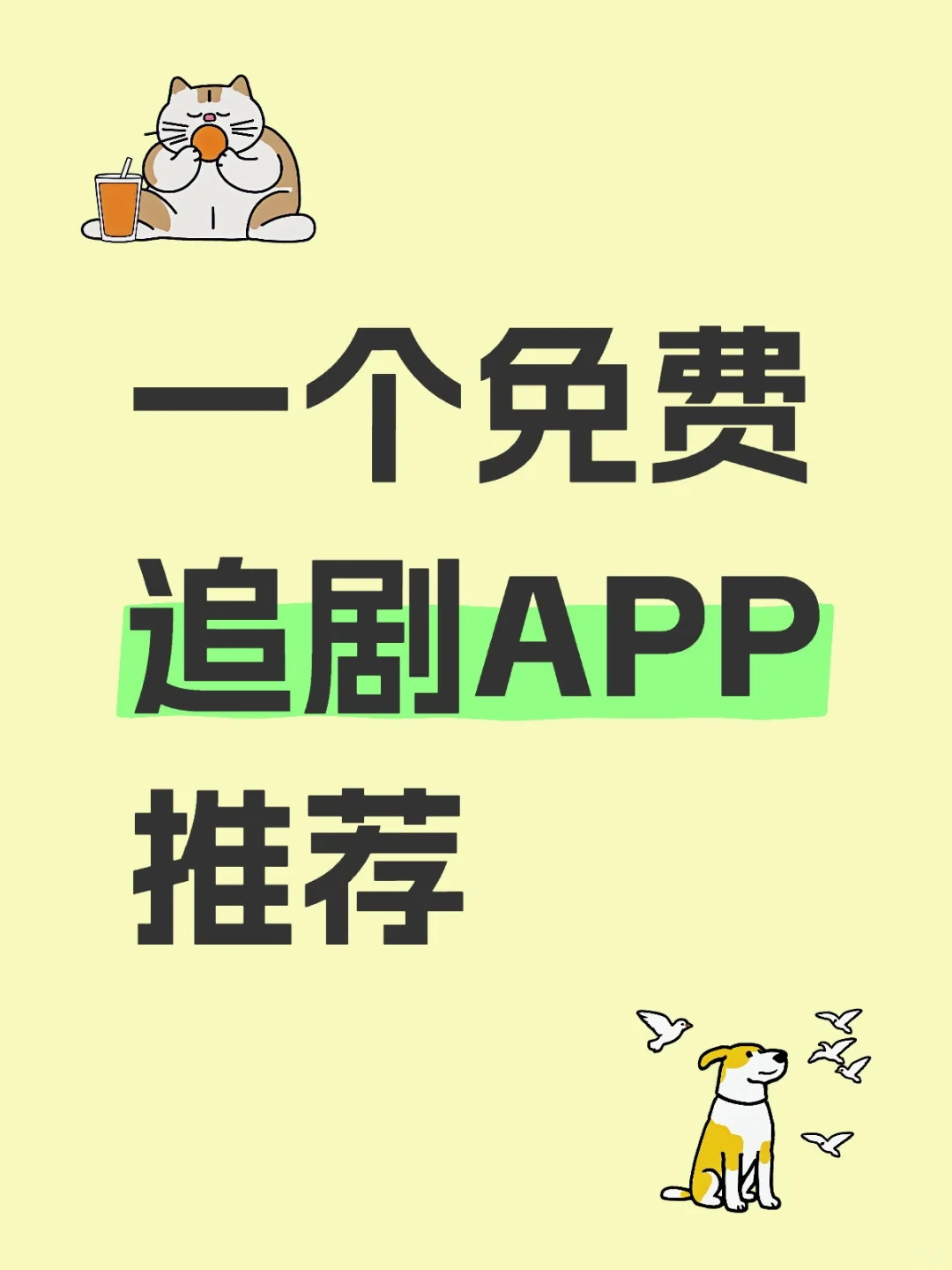 宝藏app，好用到哭！